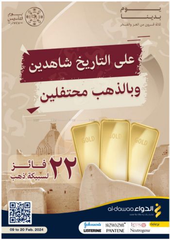 Al Dawaa offer thumb