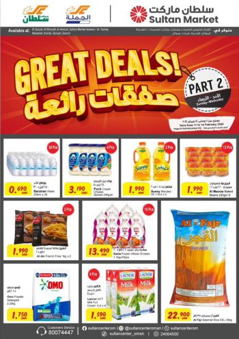 Sultan Center offer thumb