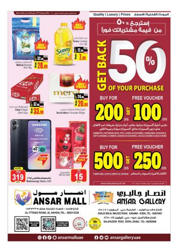 Ansar Gallery offer thumb