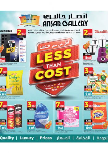 Ansar Gallery offer thumb