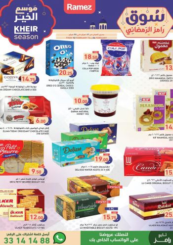 Ramez Center offer thumb