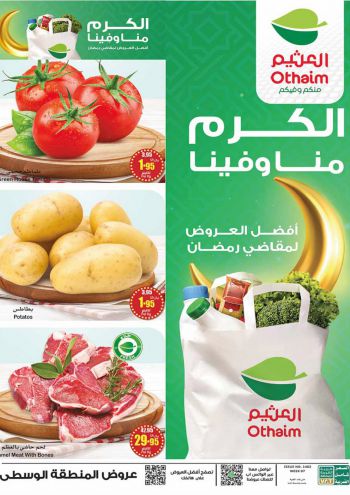 Othaim Markets offer thumb