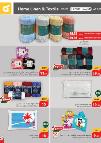 Panda HyperPanda offer thumb