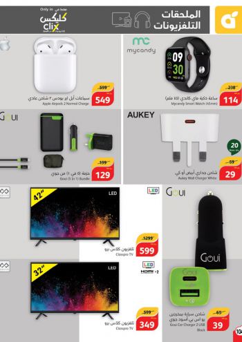 Panda HyperPanda offer thumb