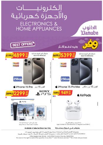 Danube Hypermarket offer thumb