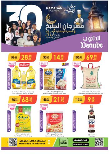 Danube Hypermarket offer thumb