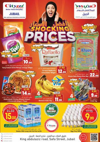 City Flower Hyper offer thumb