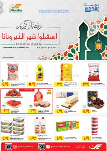 Sultan Center offer thumb