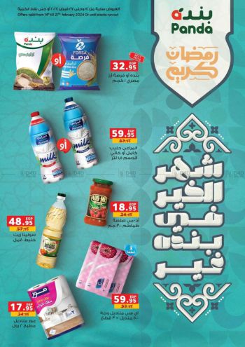 Panda HyperPanda offer thumb