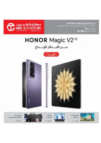 Jarir Bookstore offer thumb