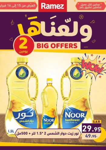 Ramez Center offer thumb