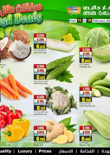 Ansar Gallery offer thumb