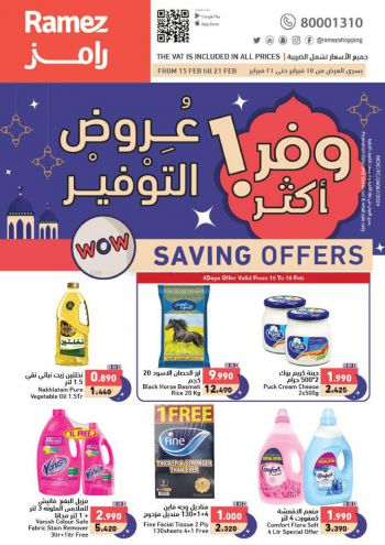 Ramez Center offer thumb