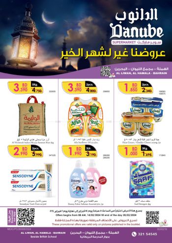 Danube Hypermarket offer thumb