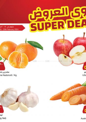 Sultan Center offer thumb