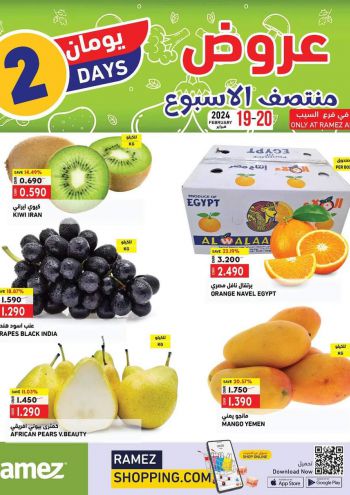 Ramez Center offer thumb