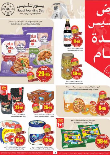 Othaim Markets offer thumb