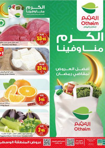Othaim Markets offer thumb