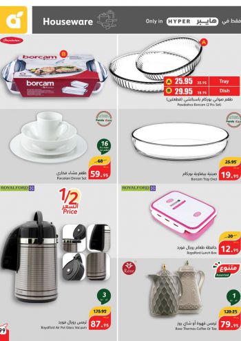 Panda HyperPanda offer thumb