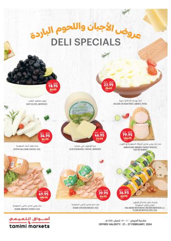 Tamimi Markets offer thumb