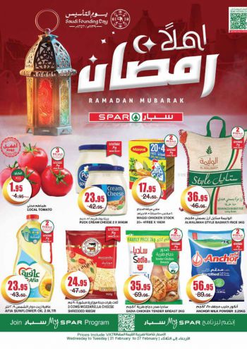 Spar Hypermarket offer thumb