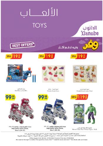 Danube Hypermarket offer thumb