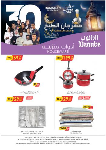 Danube Hypermarket offer thumb