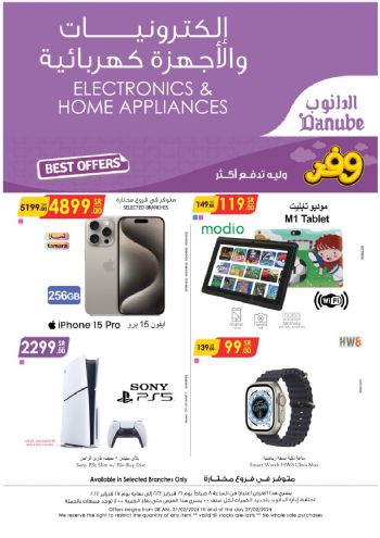 Danube Hypermarket offer thumb