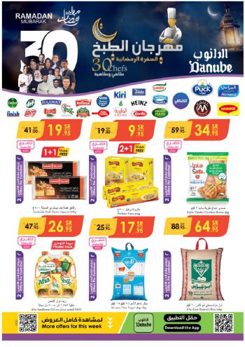 Danube Hypermarket offer thumb