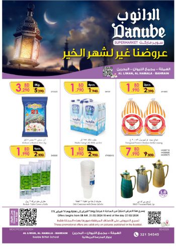 Danube Hypermarket offer thumb