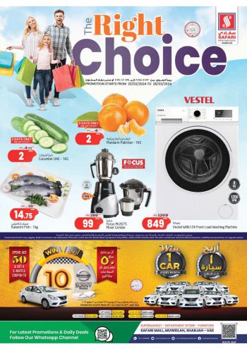 Safari Hypermarket offer thumb