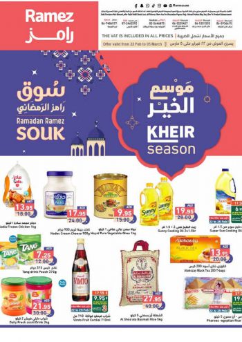 Ramez Center offer thumb