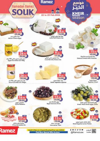 Ramez Center offer thumb