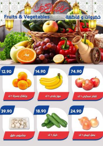 Bassem Market offer thumb