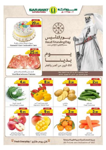 Sarawat Hypermarket offer thumb