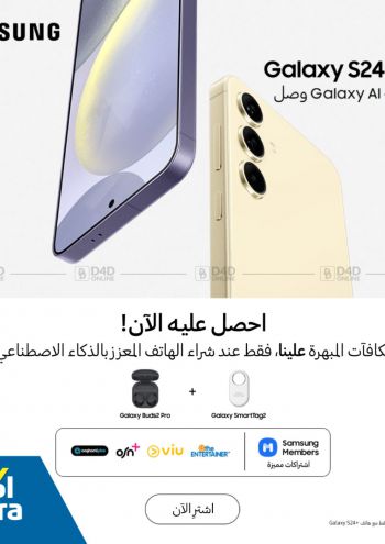 eXtra Stores offer thumb