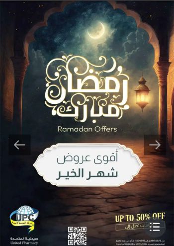 United Pharmacy offer thumb