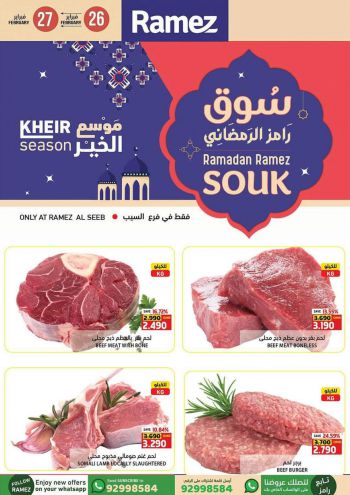 Ramez Center offer thumb