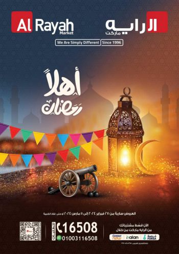 Al Raya Market offer thumb