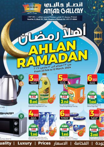 Ansar Gallery offer thumb