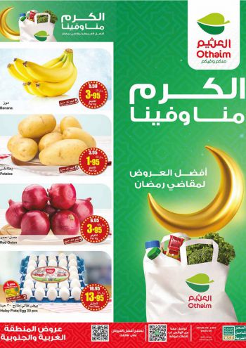 Othaim Markets offer thumb