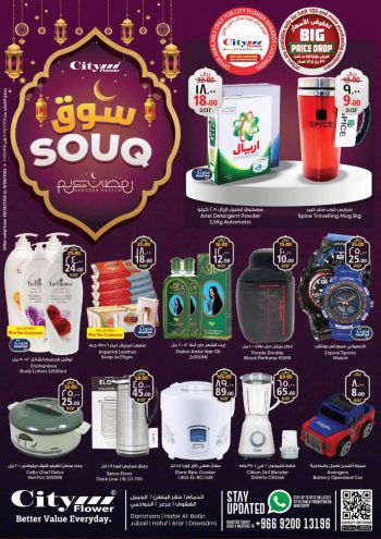 City Flower Hyper offer thumb