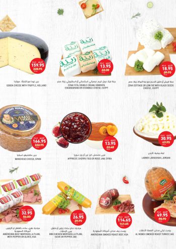 Tamimi Markets offer thumb