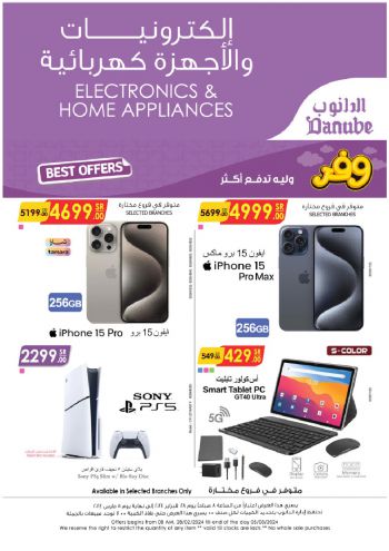 Danube Hypermarket offer thumb