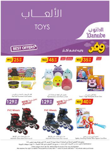 Danube Hypermarket offer thumb