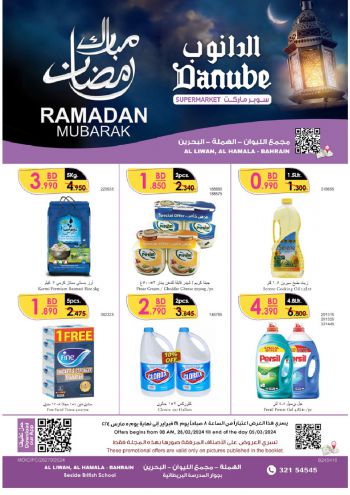 Danube Hypermarket offer thumb