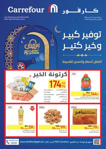 Carrefour offer thumb
