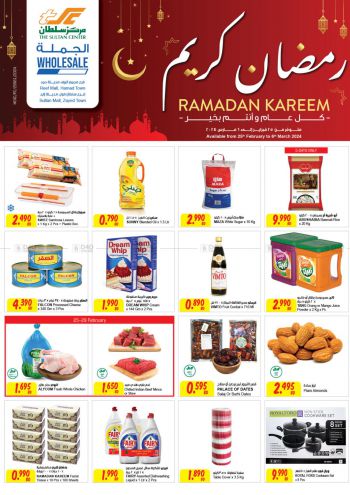 Sultan Center offer thumb