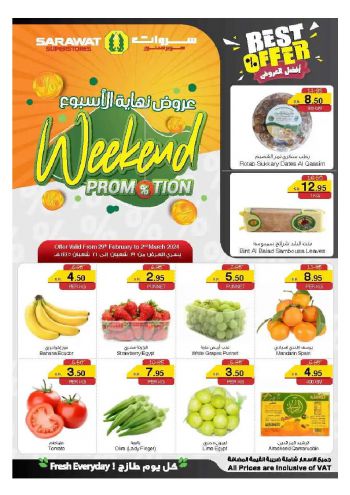 Sarawat Hypermarket offer thumb
