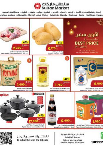 Sultan Center offer thumb